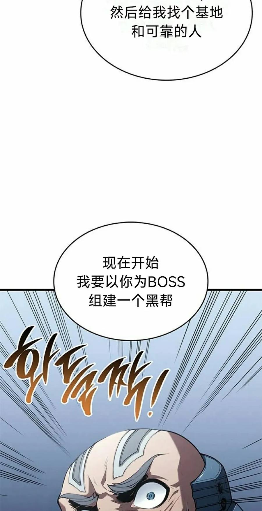 《坏骨之血》第37集 第28页
