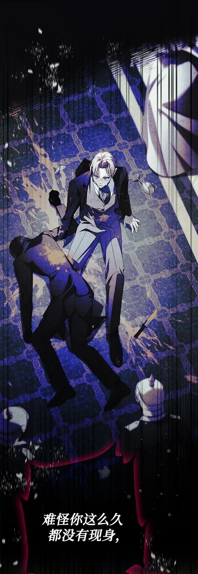 《伯爵家的神秘侍女》第38话 第69页