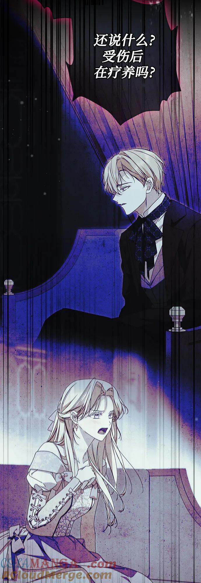 《伯爵家的神秘侍女》第38话 第70页