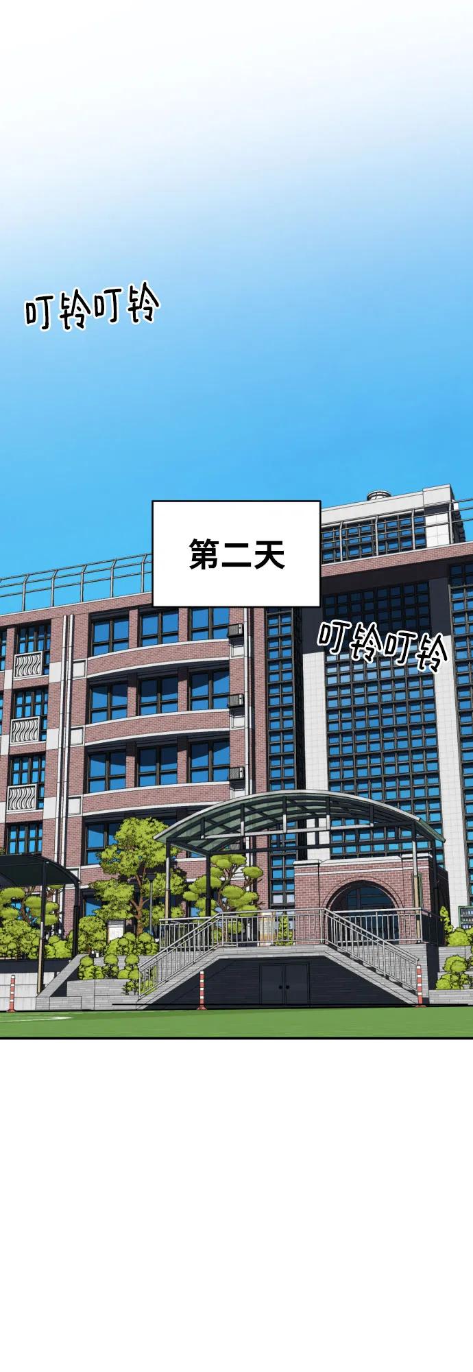 《一级格斗课外辅导》第39话 百战无败 第44页