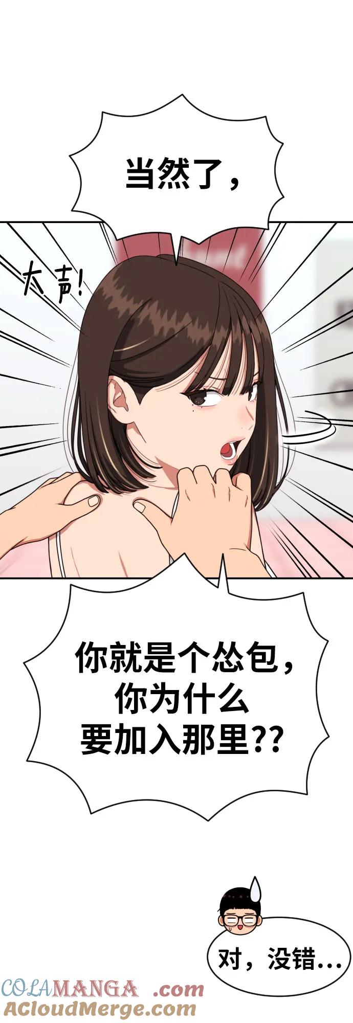 《一级格斗课外辅导》第39话 百战无败 第37页