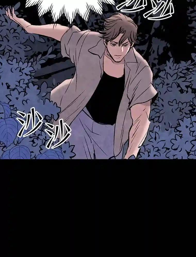 《记忆猎人》39.保护区域 第63页