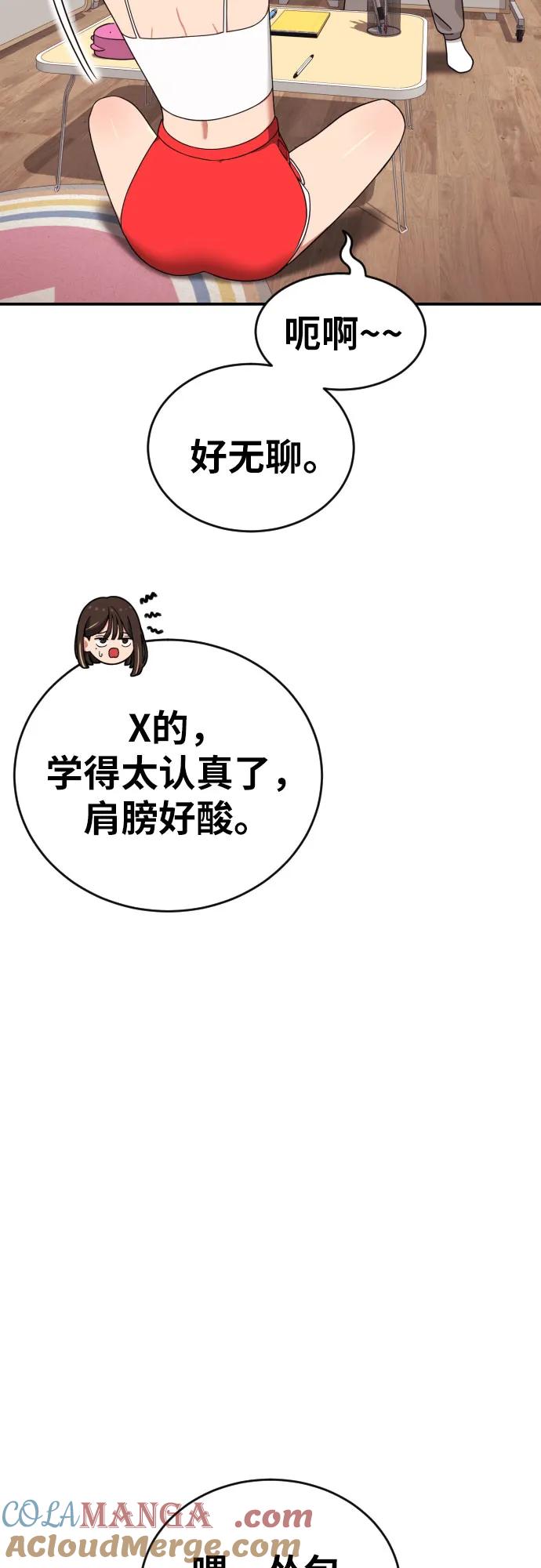 《一级格斗课外辅导》第39话 百战无败 第31页