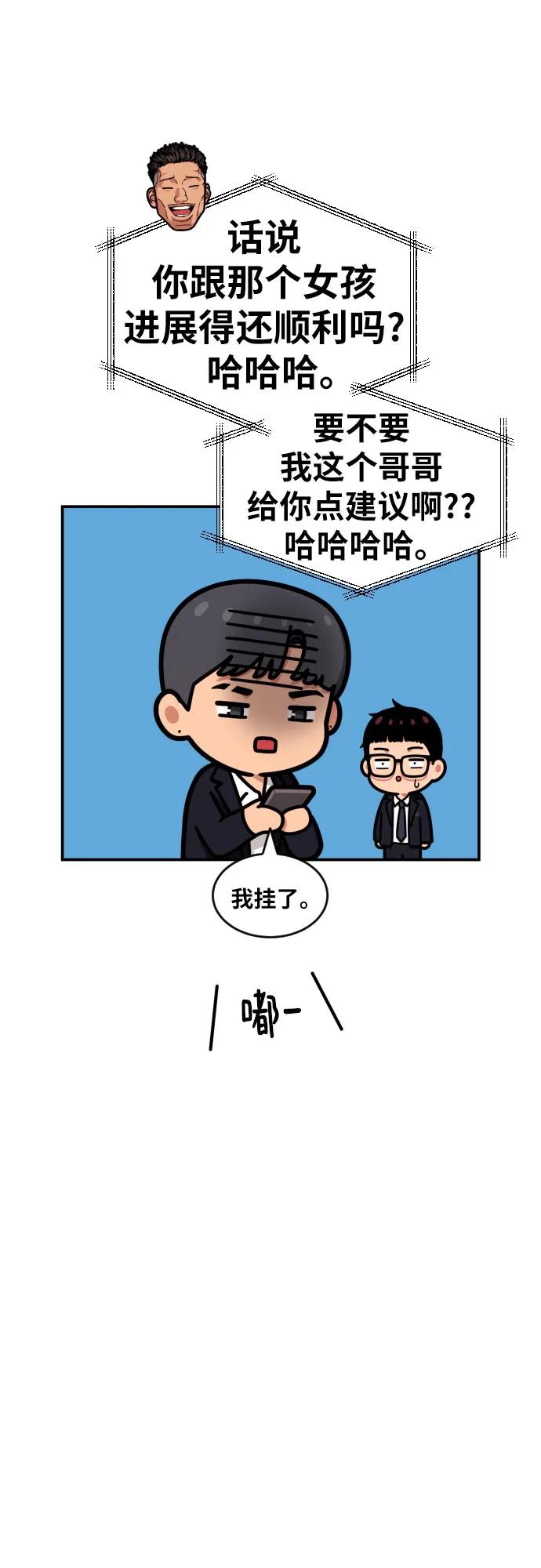 《一级格斗课外辅导》第39话 百战无败 第51页
