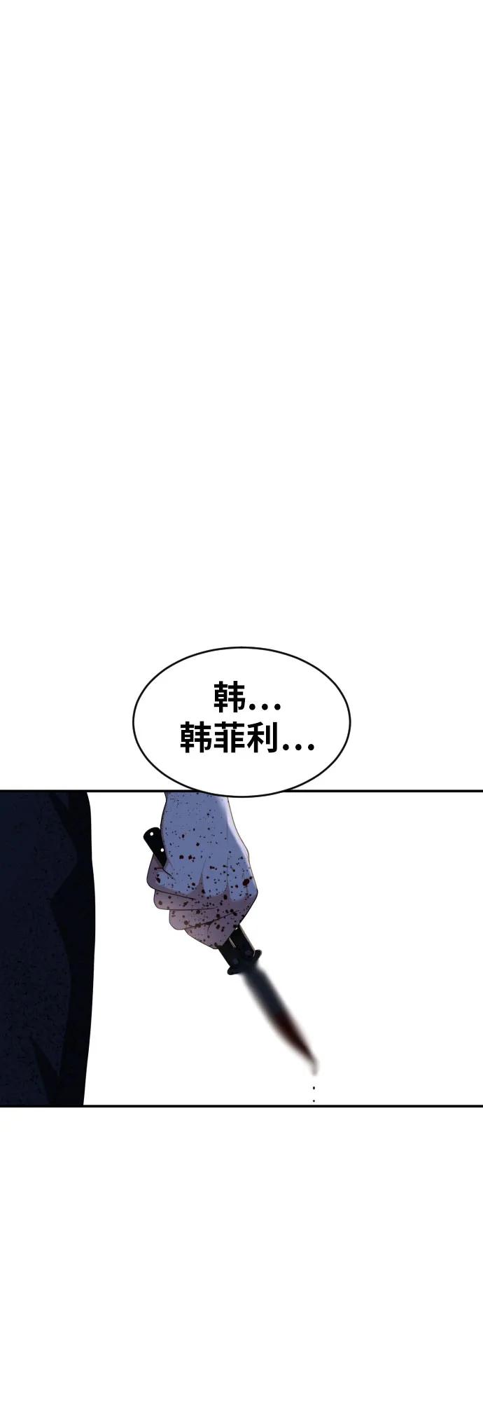 《一级格斗课外辅导》第39话 百战无败 第63页
