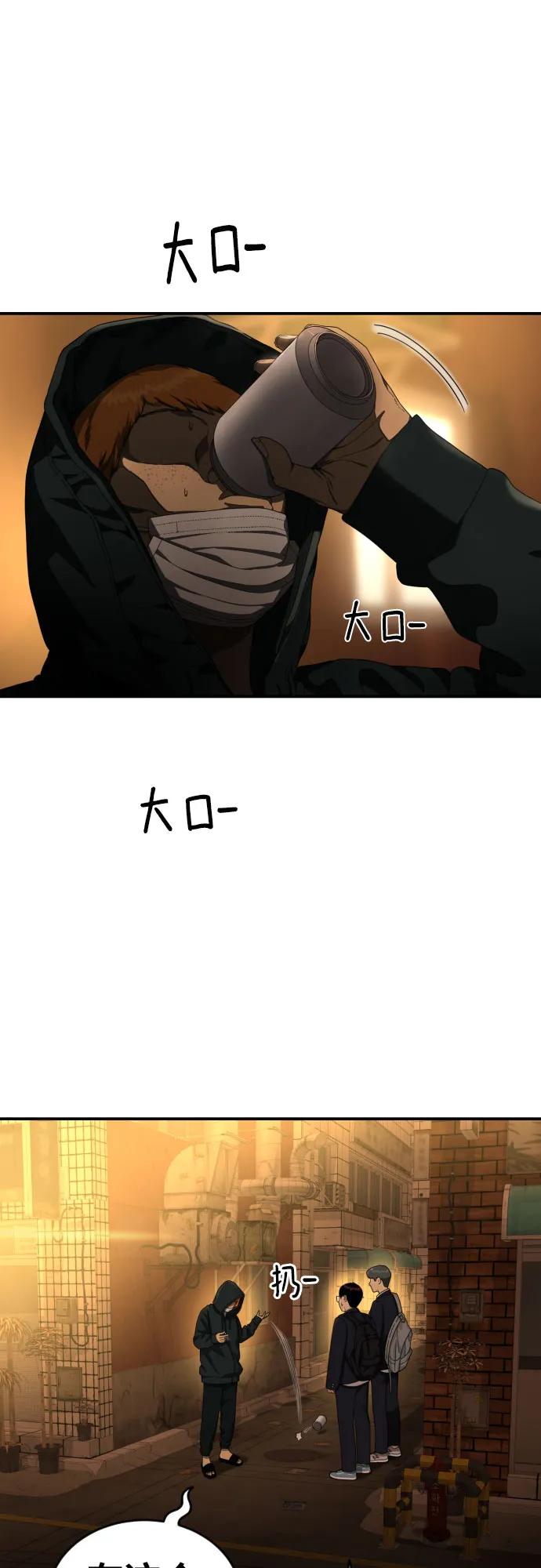 《一级格斗课外辅导》第39话 百战无败 第59页
