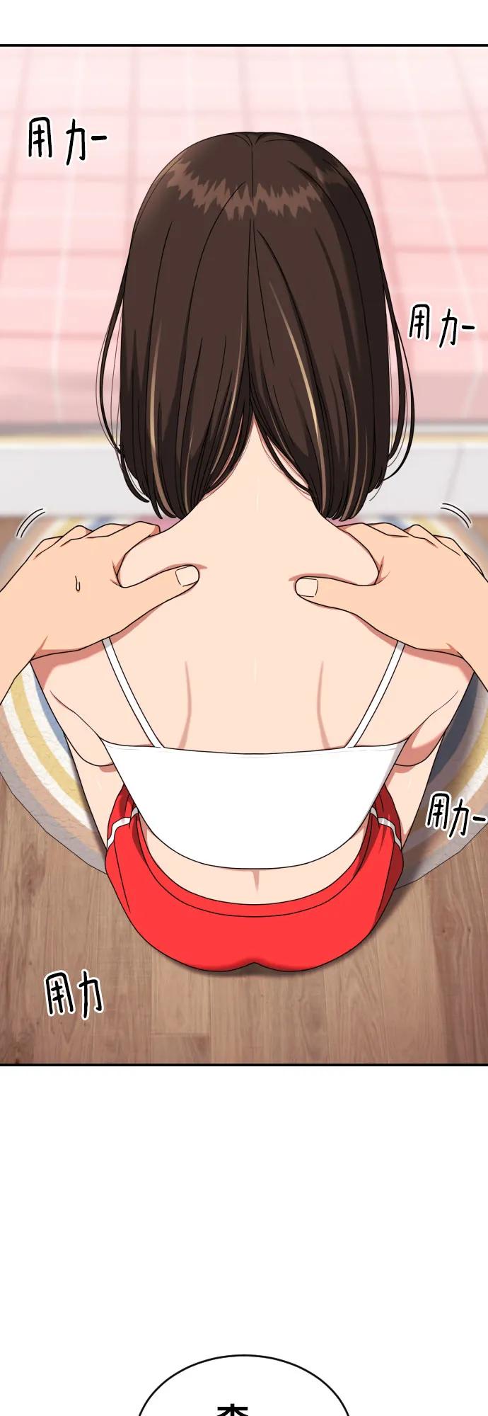 《一级格斗课外辅导》第39话 百战无败 第35页