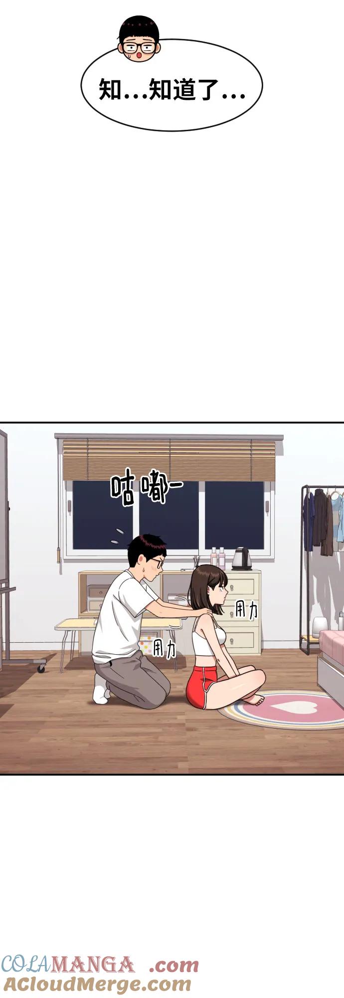 《一级格斗课外辅导》第39话 百战无败 第34页