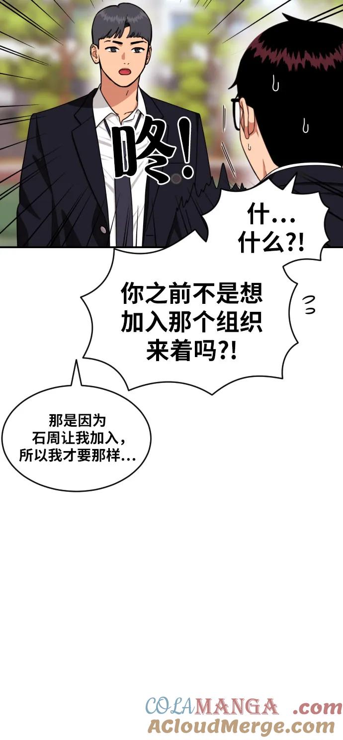 《一级格斗课外辅导》第39话 百战无败 第46页