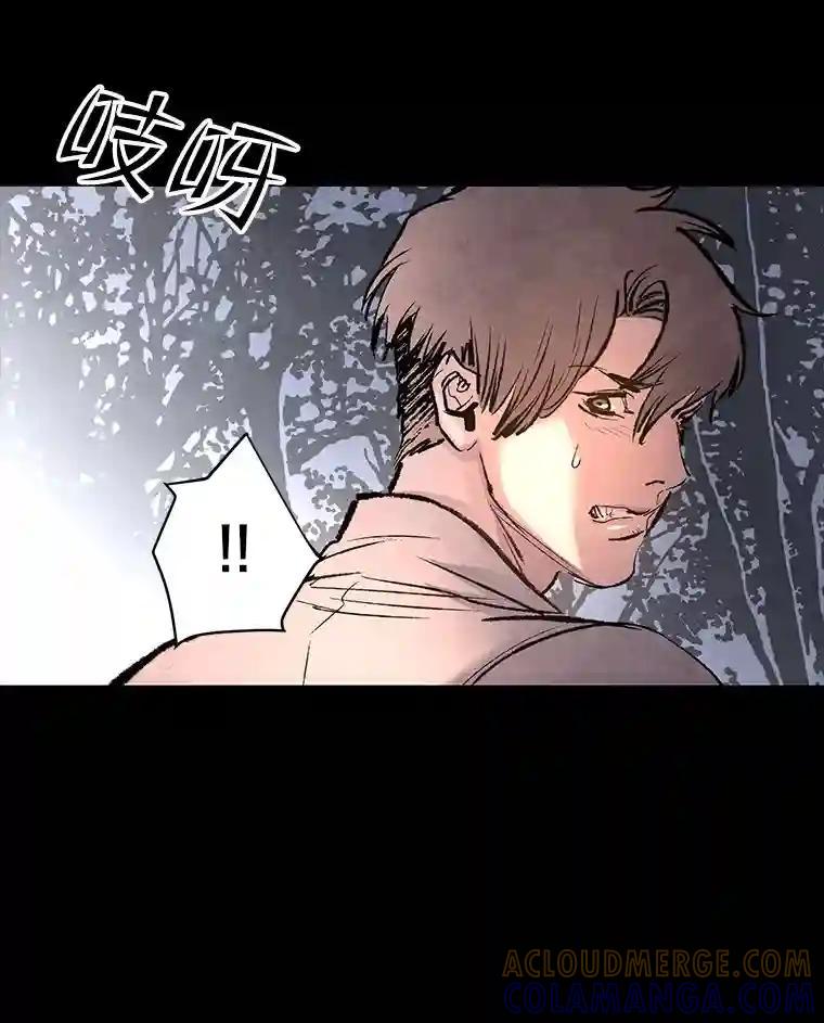 《记忆猎人》39.保护区域 第64页