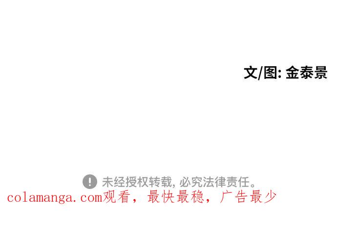《一级格斗课外辅导》第39话 百战无败 第66页