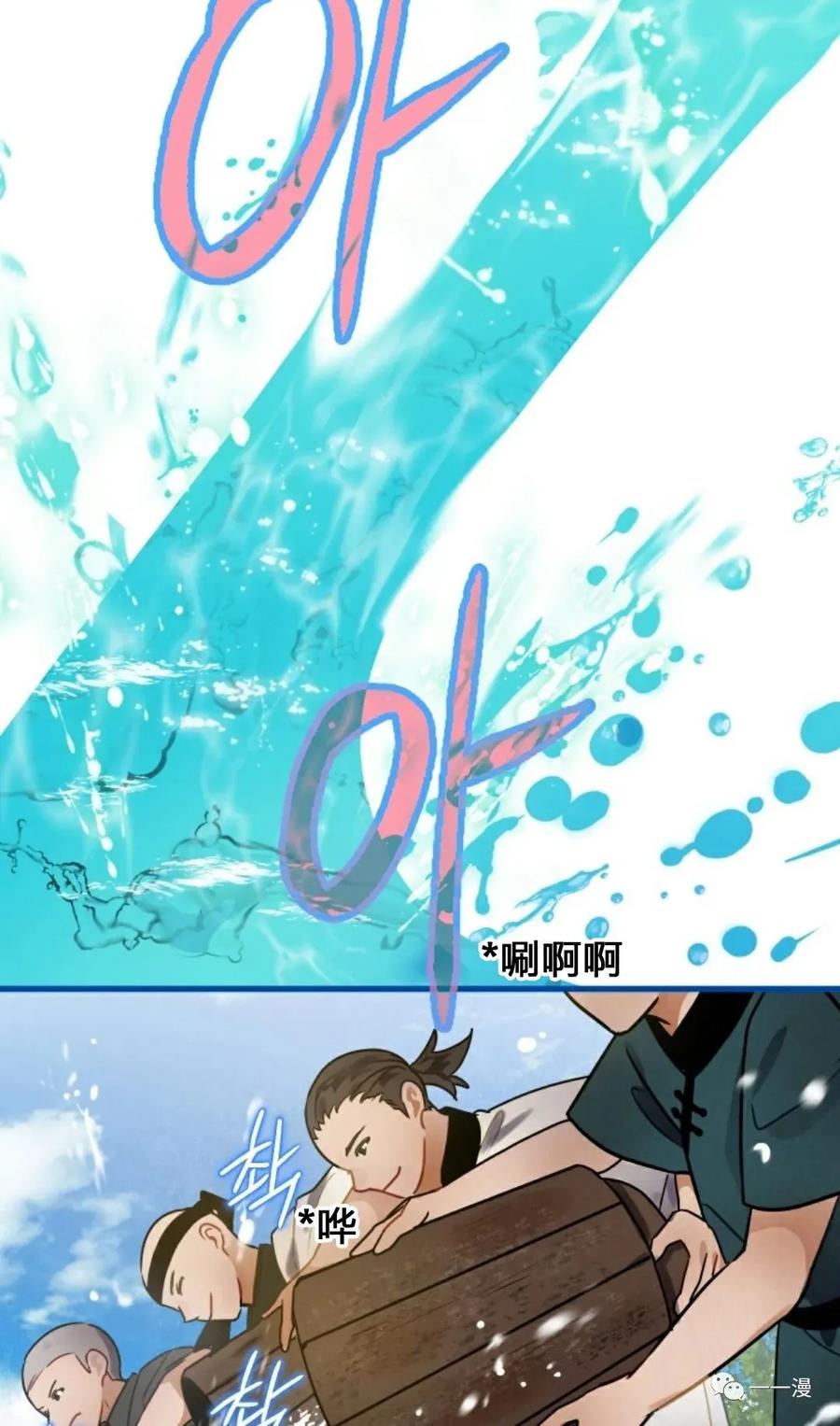 《天剑奇侠》第4话 第18页