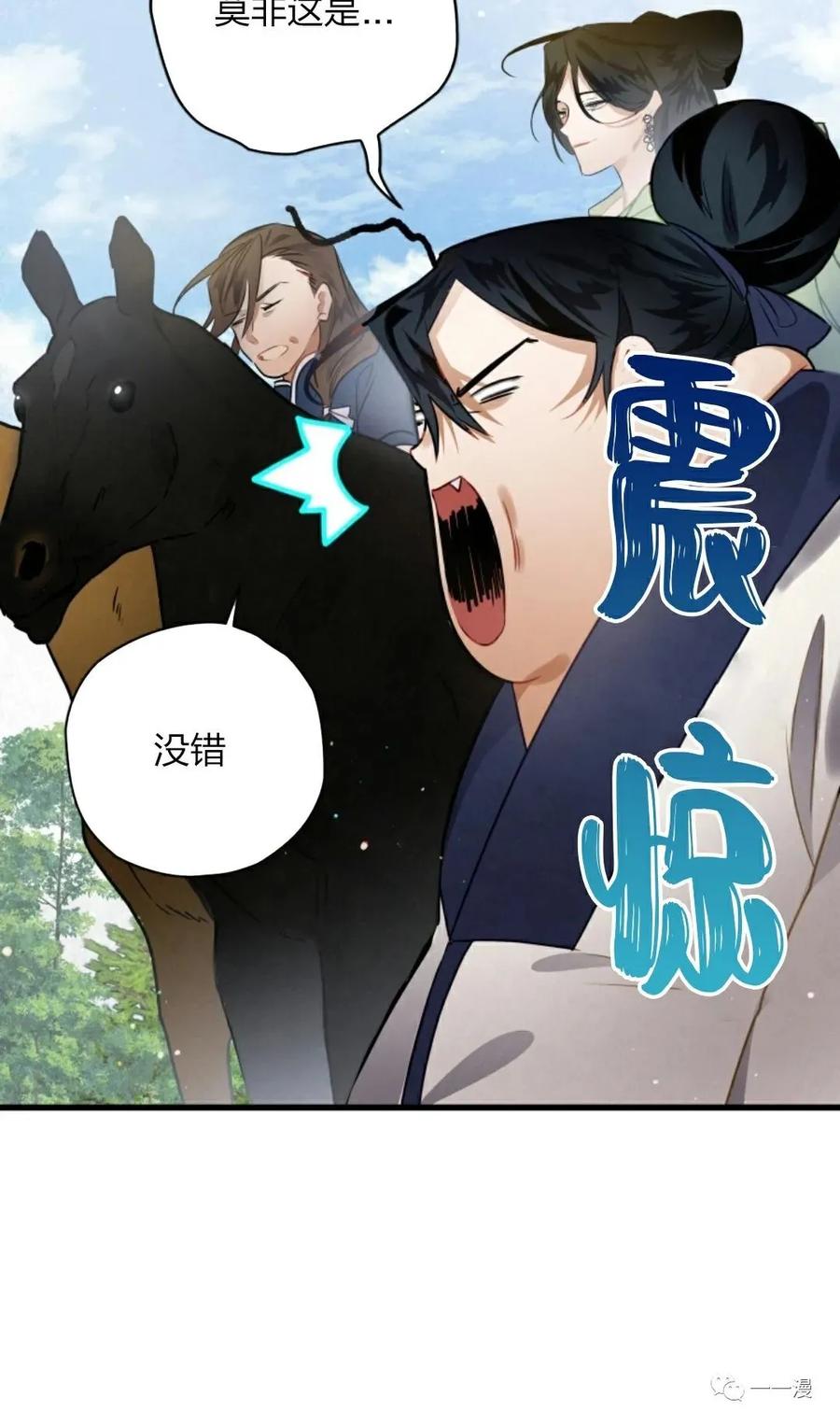 《天剑奇侠》第4话 第20页