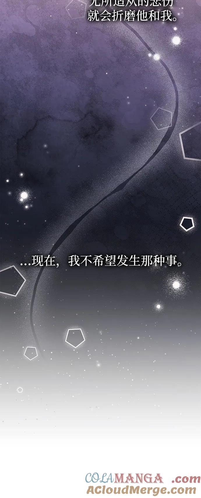 《伯爵家的神秘侍女》第40话 第46页