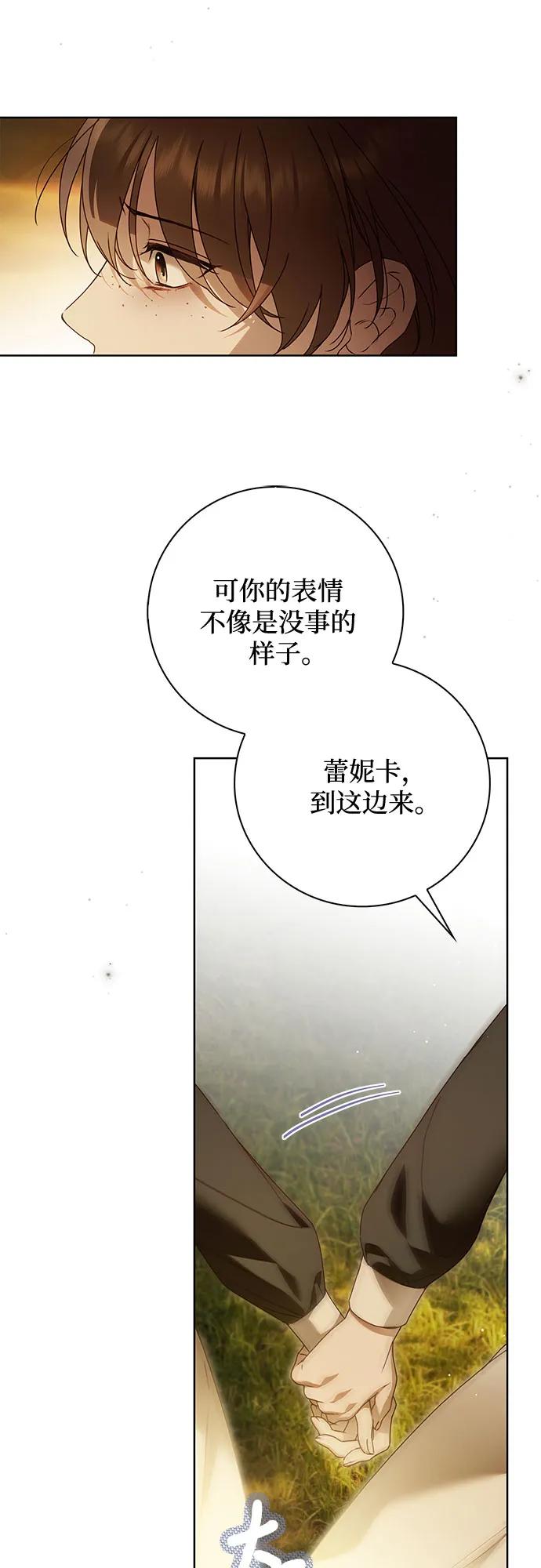 《伯爵家的神秘侍女》第45话 第51页