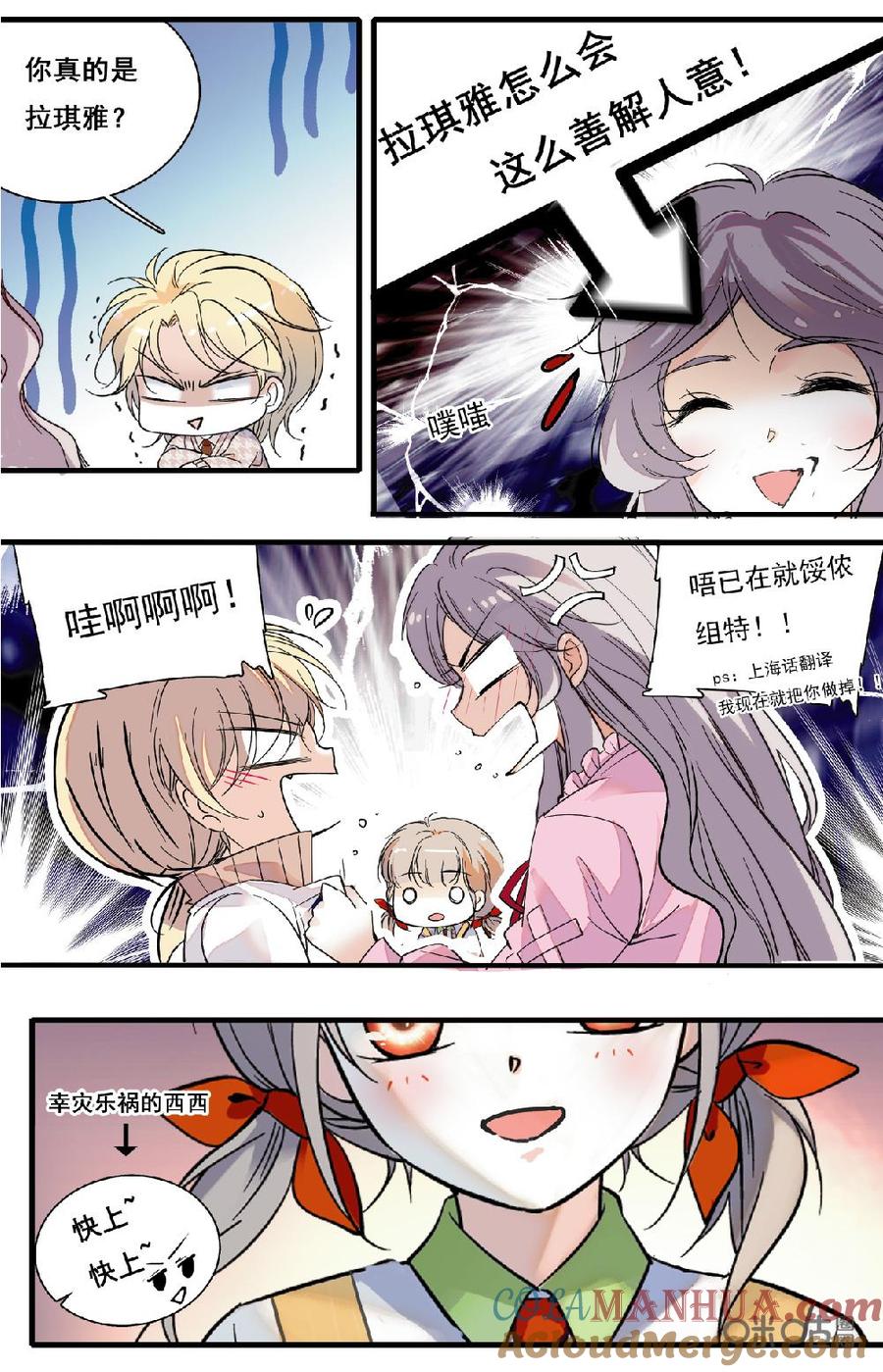 《青柠之夏》第二部 170下：准备出发~ 第5页