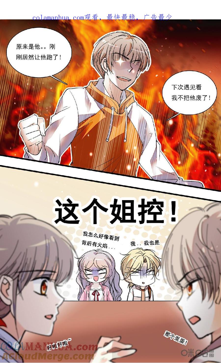 《青柠之夏》第二部 170下：准备出发~ 第1页