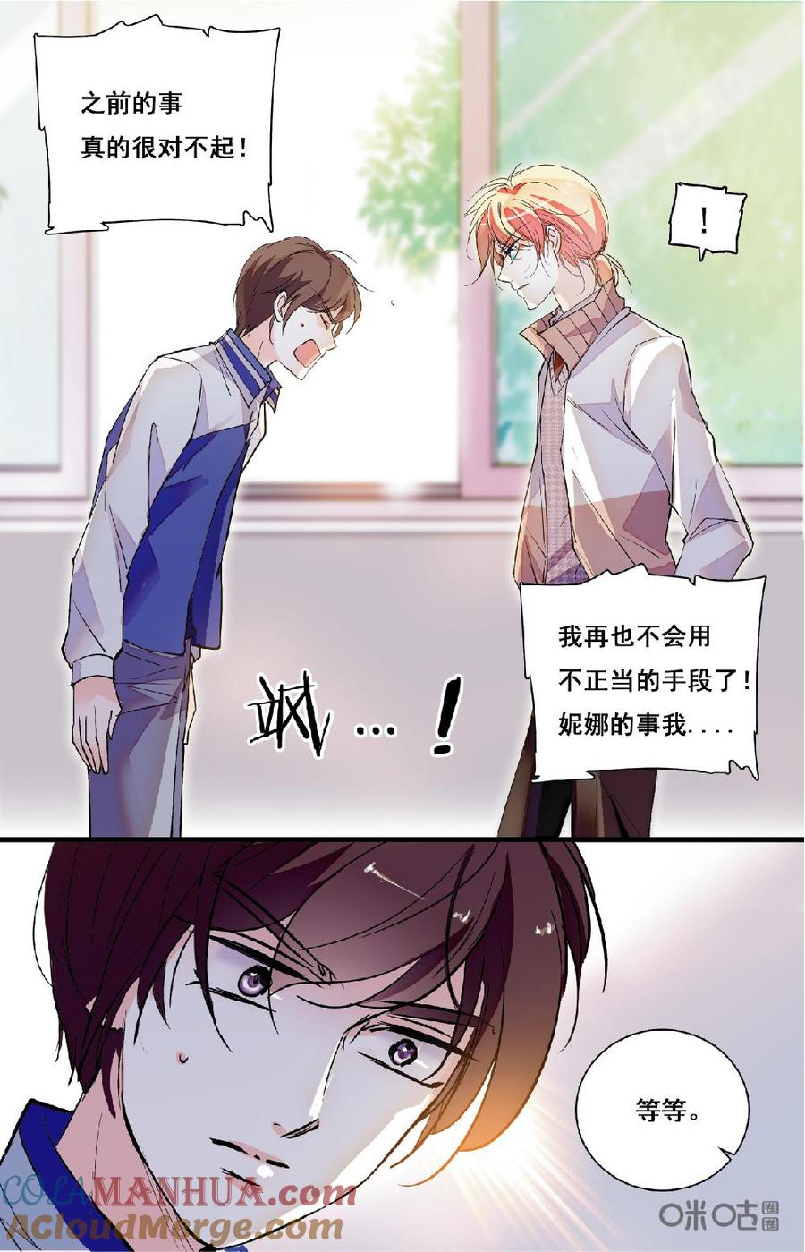 《青柠之夏》第二部 170下：准备出发~ 第9页