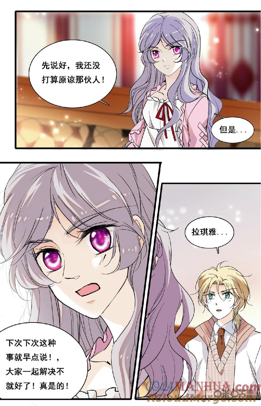 《青柠之夏》第二部 170下：准备出发~ 第4页