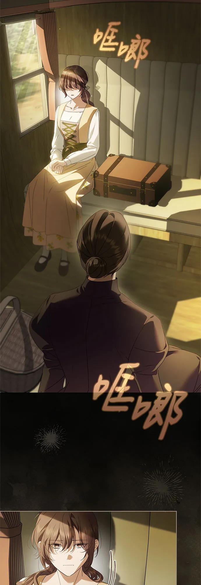 《伯爵家的神秘侍女》第46话 第30页