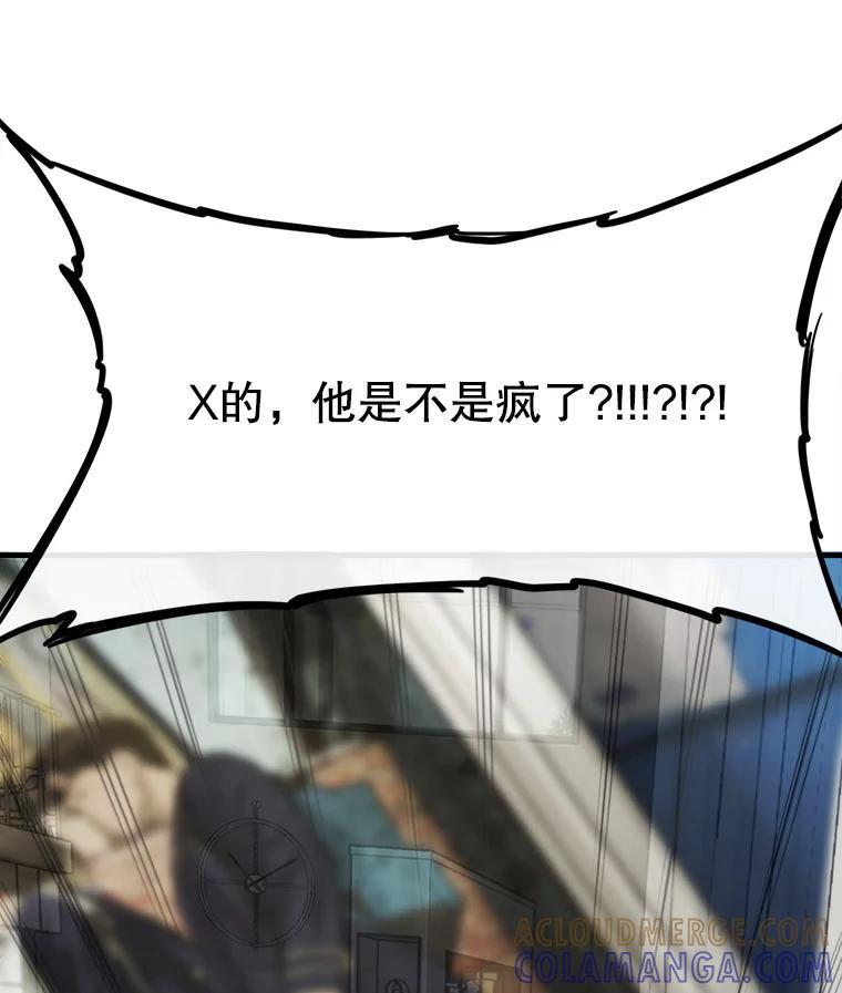 《梦境：黑色牢笼 Wonderland： Black Cage》45.你需要一个妈妈 第9页