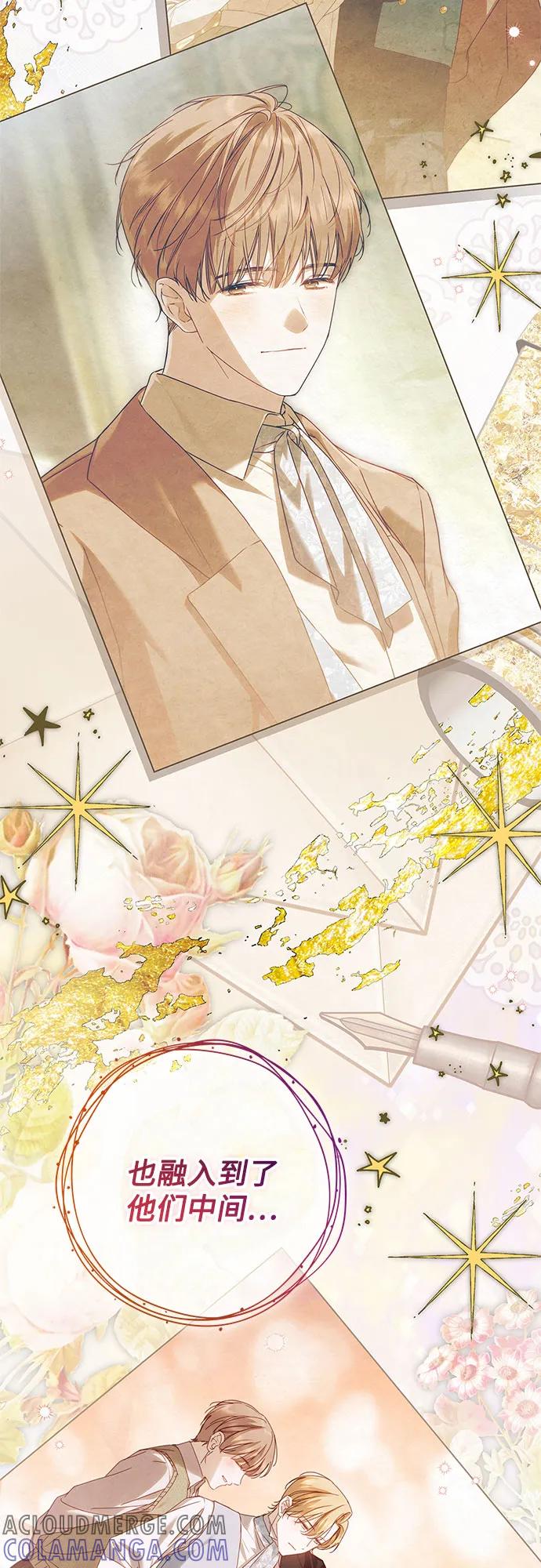 《伯爵家的神秘侍女》第46话 第37页