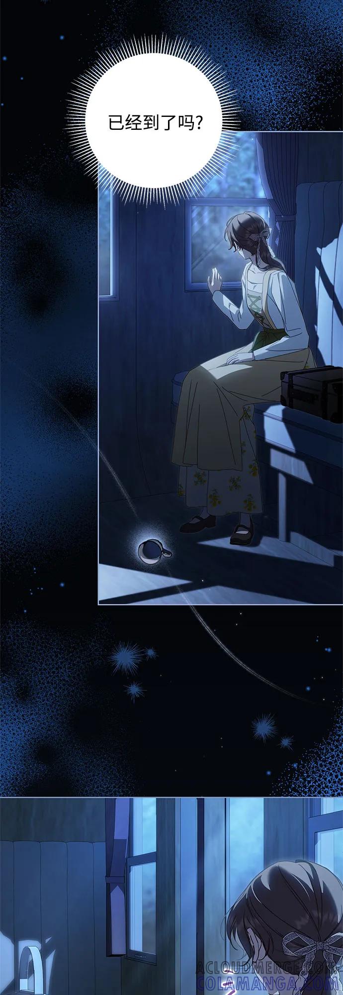 《伯爵家的神秘侍女》第46话 第49页