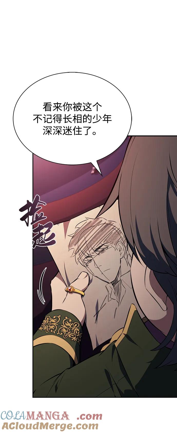 《公爵家的重生暗杀者》第48话 兰布斯塔之笼（5） 第93页