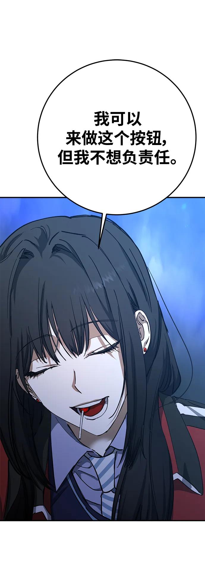 《残影之夜》第48话 第24页