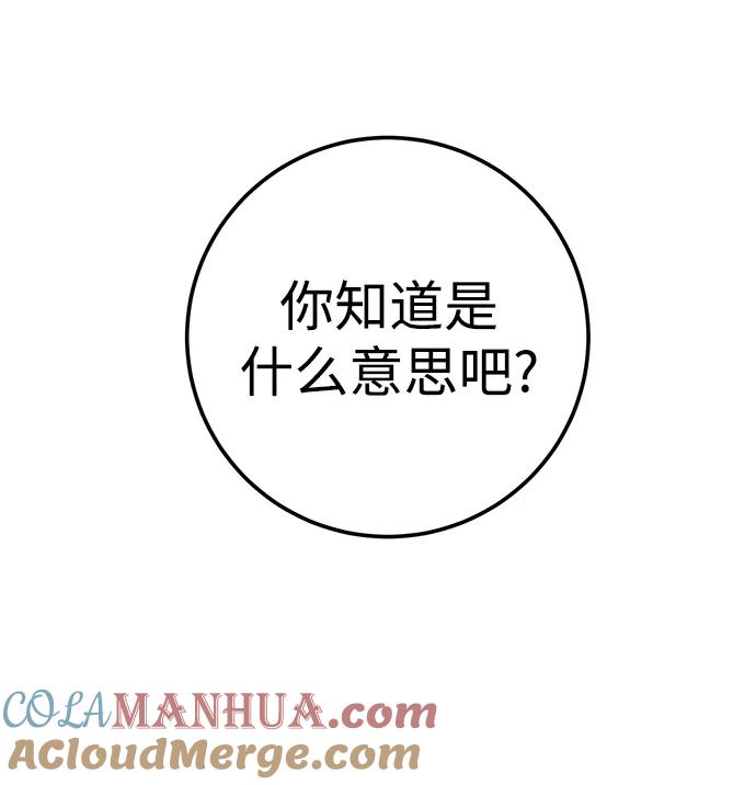 《残影之夜》第48话 第25页
