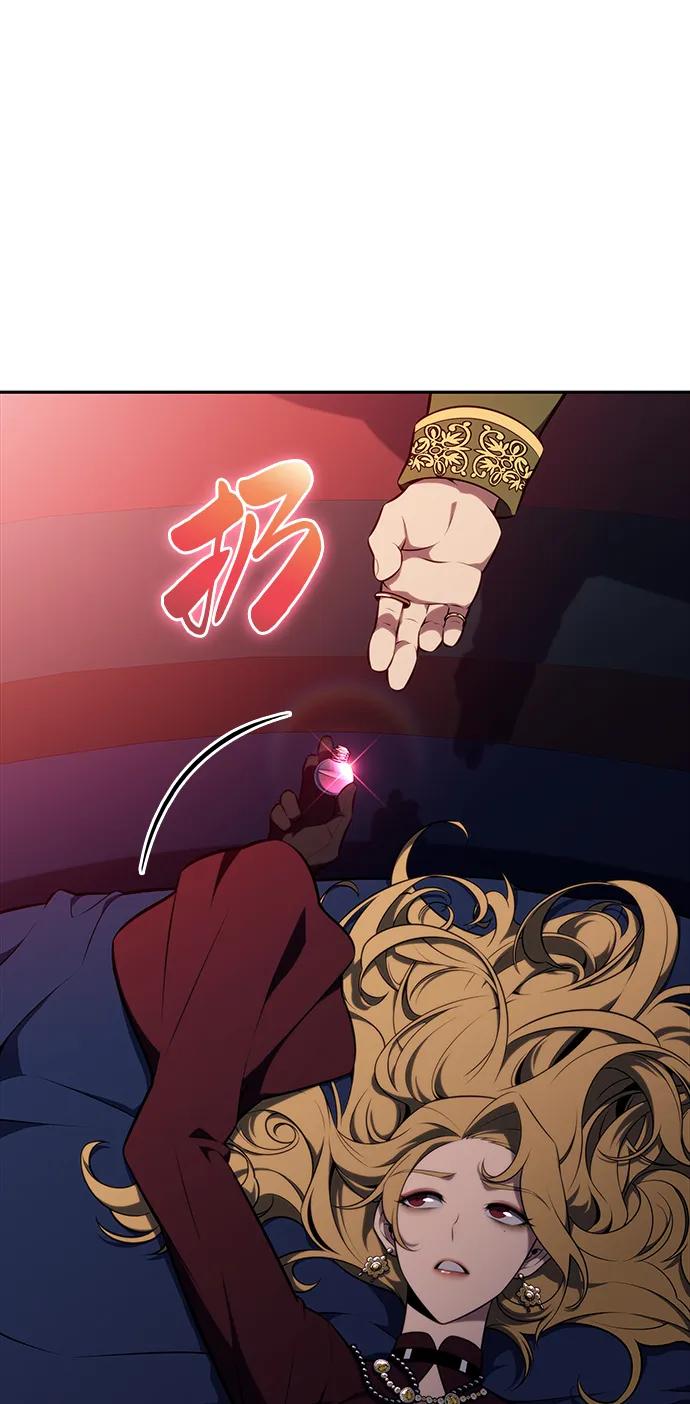 《公爵家的重生暗杀者》第48话 兰布斯塔之笼（5） 第96页