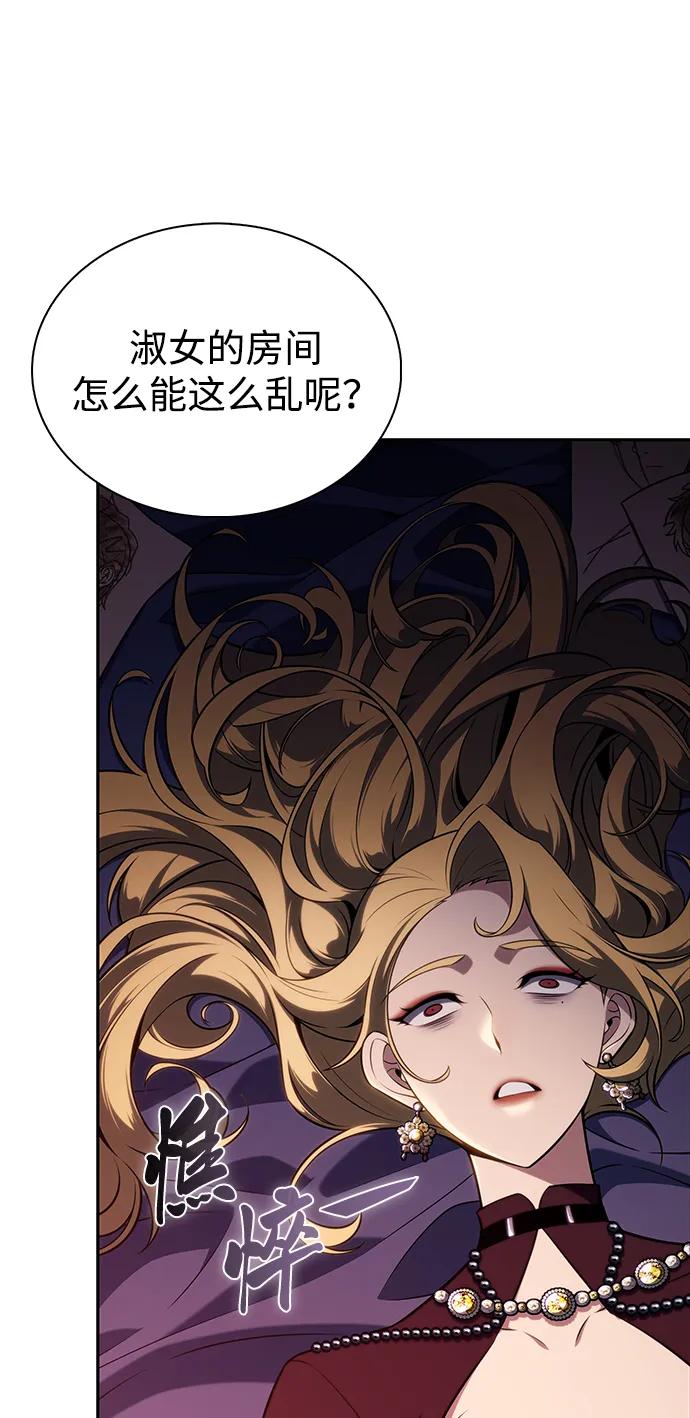 《公爵家的重生暗杀者》第48话 兰布斯塔之笼（5） 第88页