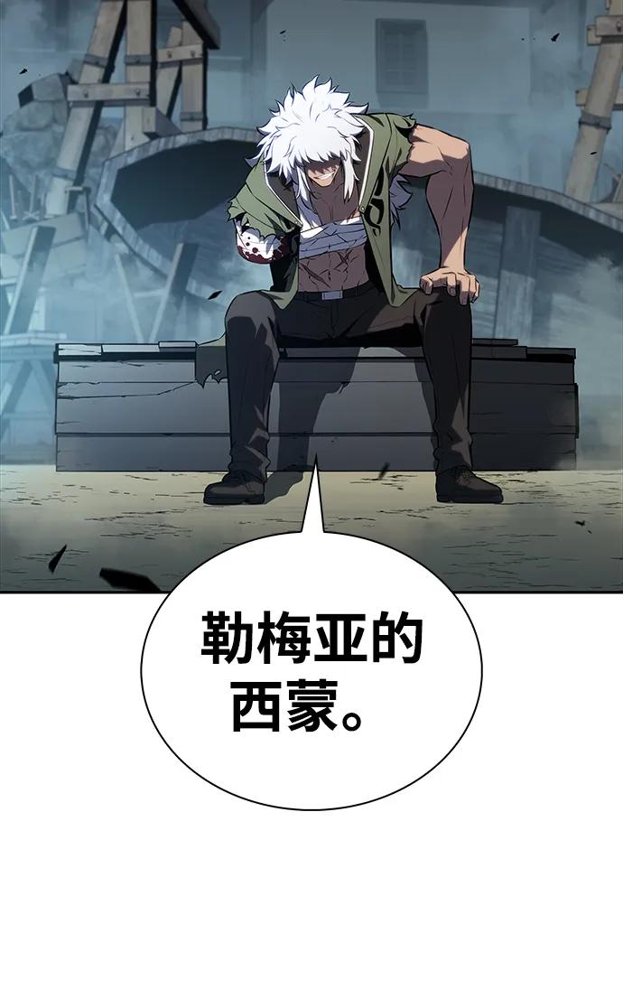 《公爵家的重生暗杀者》第48话 兰布斯塔之笼（5） 第102页