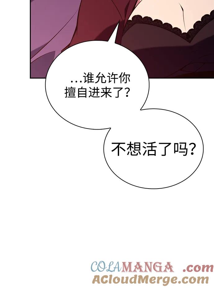《公爵家的重生暗杀者》第48话 兰布斯塔之笼（5） 第89页