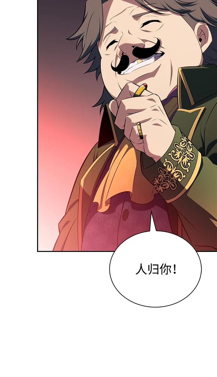 《公爵家的重生暗杀者》第48话 兰布斯塔之笼（5） 第98页