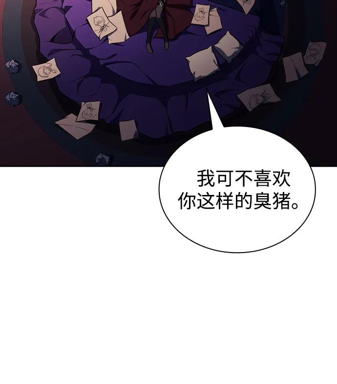 《公爵家的重生暗杀者》第48话 兰布斯塔之笼（5） 第92页
