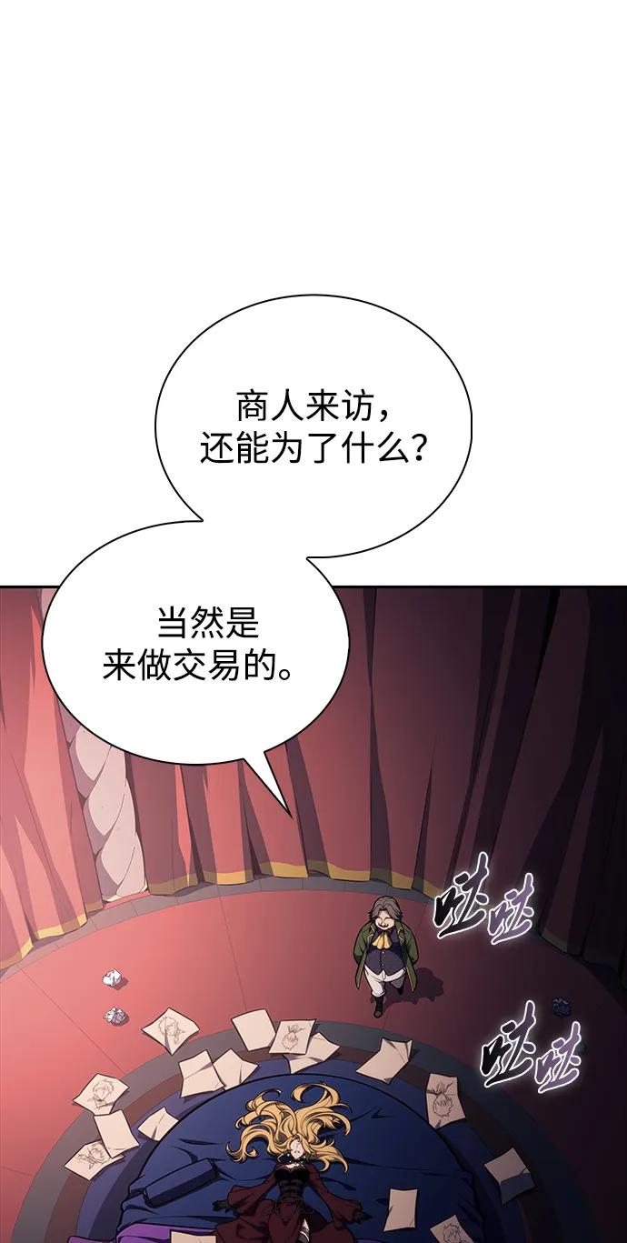 《公爵家的重生暗杀者》第48话 兰布斯塔之笼（5） 第91页
