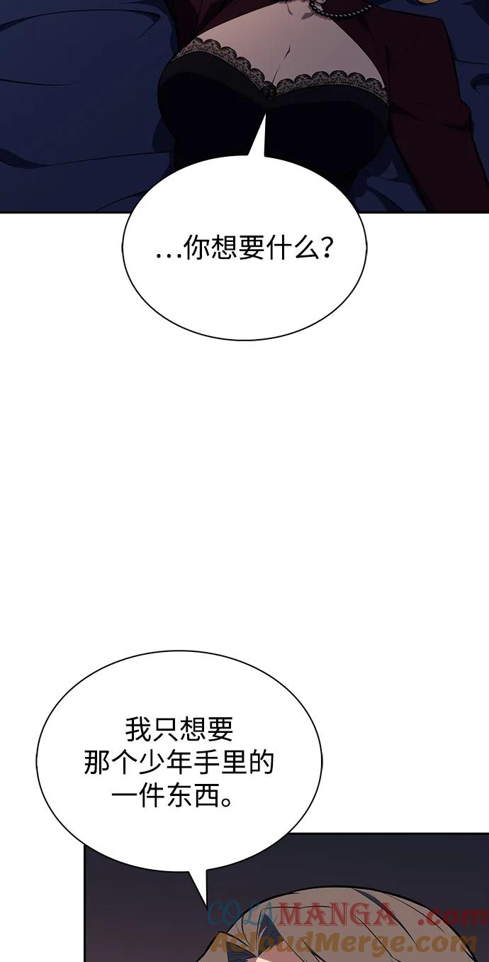 《公爵家的重生暗杀者》第48话 兰布斯塔之笼（5） 第97页