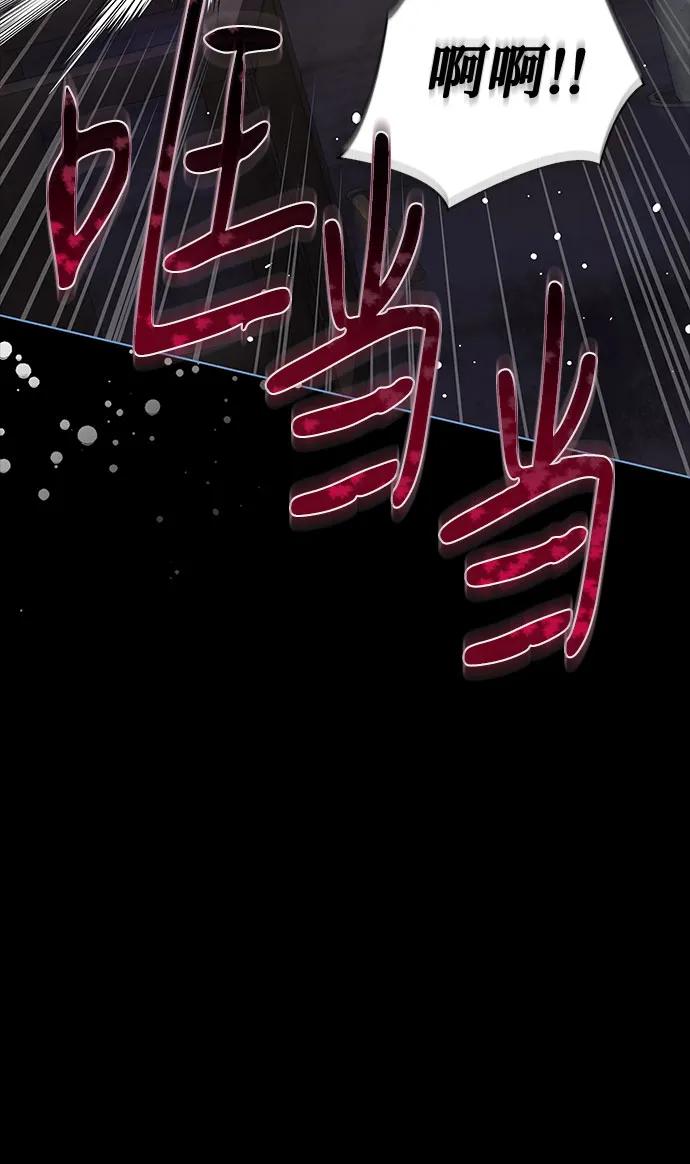 《伯爵家的神秘侍女》第49话（第1季完结） 第59页