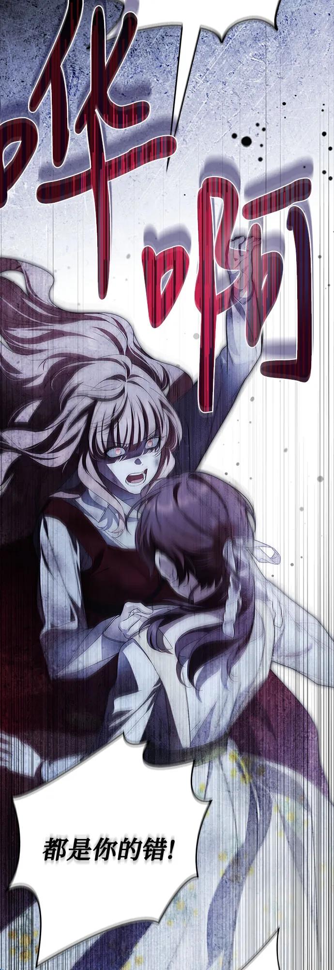 《伯爵家的神秘侍女》第49话（第1季完结） 第57页