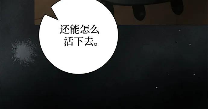 《伯爵家的神秘侍女》第49话（第1季完结） 第65页