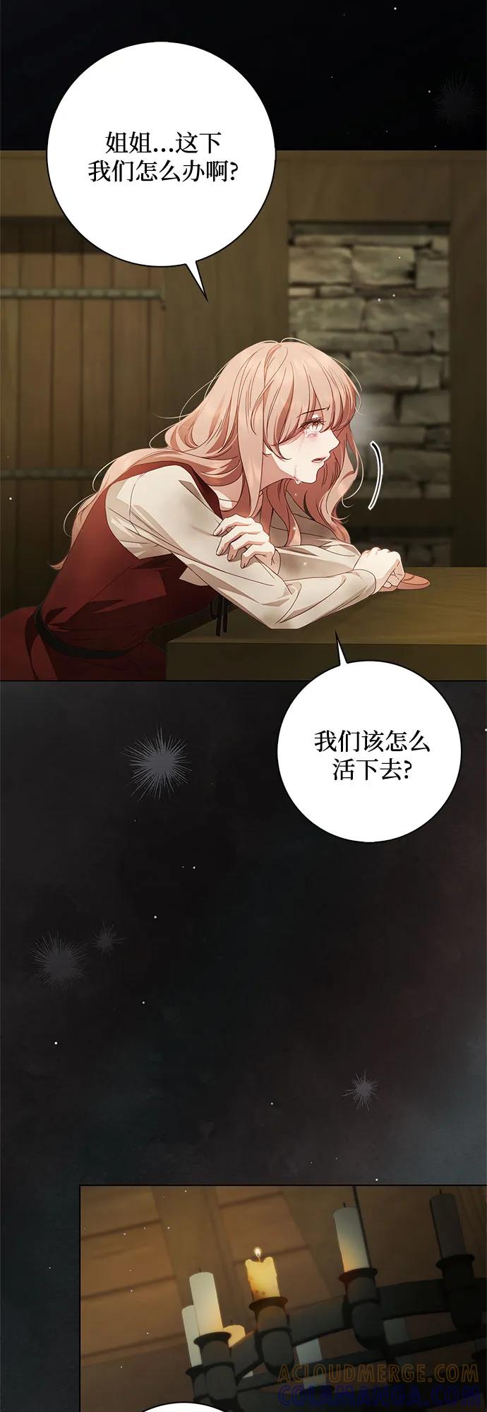《伯爵家的神秘侍女》第49话（第1季完结） 第64页