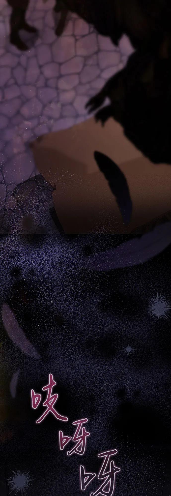 《伯爵家的神秘侍女》第49话（第1季完结） 第53页