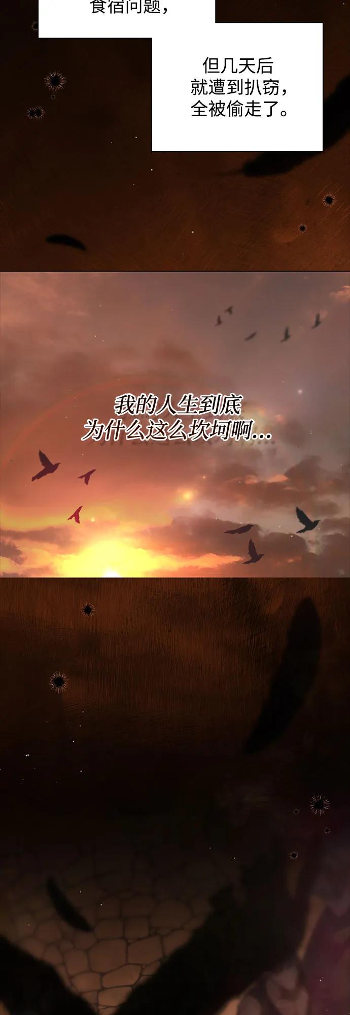 《伯爵家的神秘侍女》第49话（第1季完结） 第51页