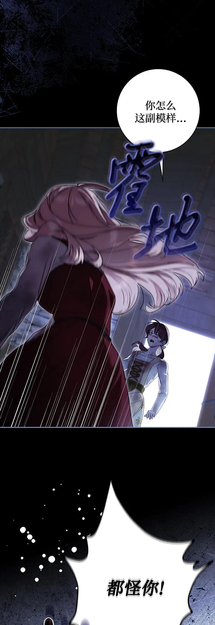 《伯爵家的神秘侍女》第49话（第1季完结） 第56页