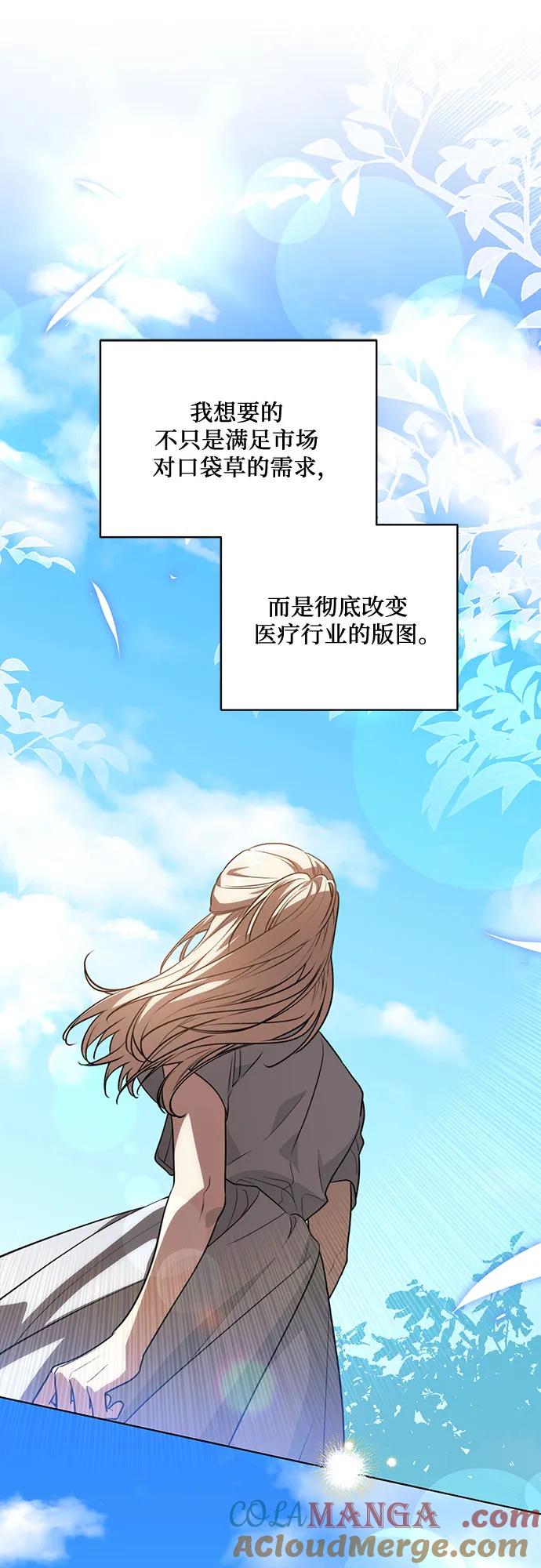 代价是你们的一切 [第49话] 巴兰汀的愤怒 第31页