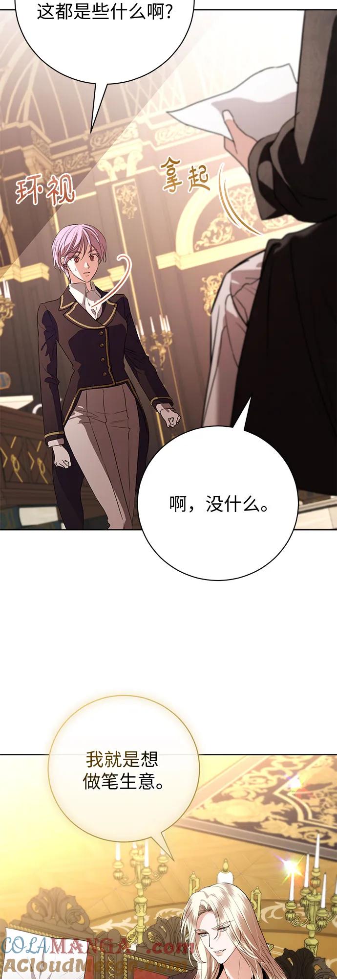 致我丈夫的情人 - 第51话 - 第64张图