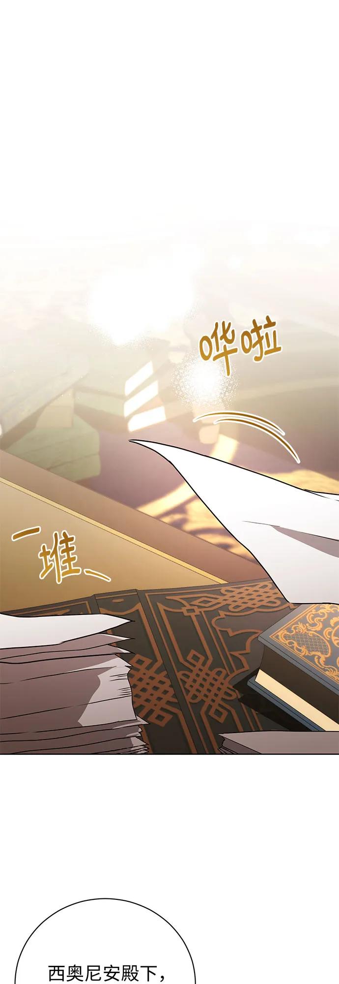 致我丈夫的情人 - 第51话 - 第63张图