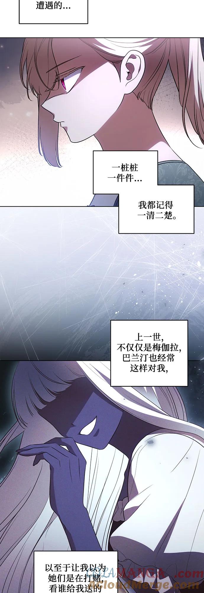 代价是你们的一切 [第51话] 棺材里的涅黎斯 第43页