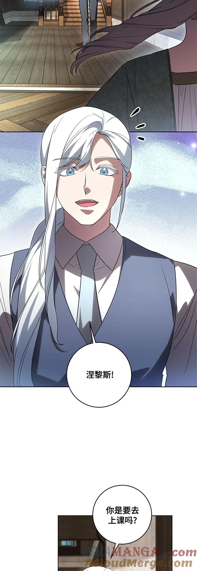 代价是你们的一切 [第51话] 棺材里的涅黎斯 第46页